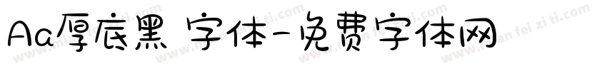 Aa厚底黑 字体字体转换